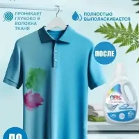 Гель-концентрат для стирки ARIC &laquo;Морозная свежесть&raquo;, для стирки белых и цветных тканей, 1.5 л