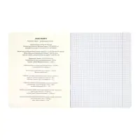 Комплект 12 предметных тетрадей 48 листов, справочная информация, 60гр, Пастель классика