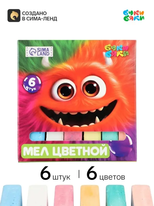 Мелки цветные школьные 6 шт. &laquo;Монстрик цветной&raquo;