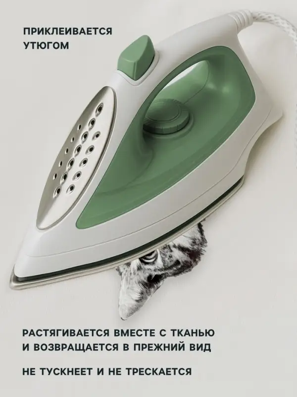 Термонаклейка &laquo;Любопытный кот&raquo;, 14&times;22.3 см