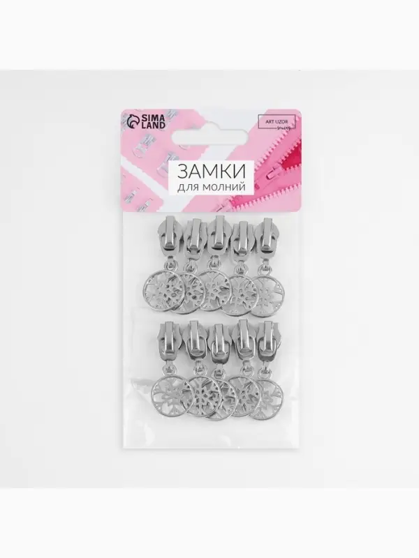 Бегунок для молнии &laquo;Спираль&raquo;, №7, &laquo;Снежинка&raquo;, 10 шт., цвет никель