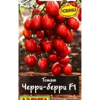 Семена Томат Черри-берри F1 Профи-Аэлита, Ц/П,10 шт.