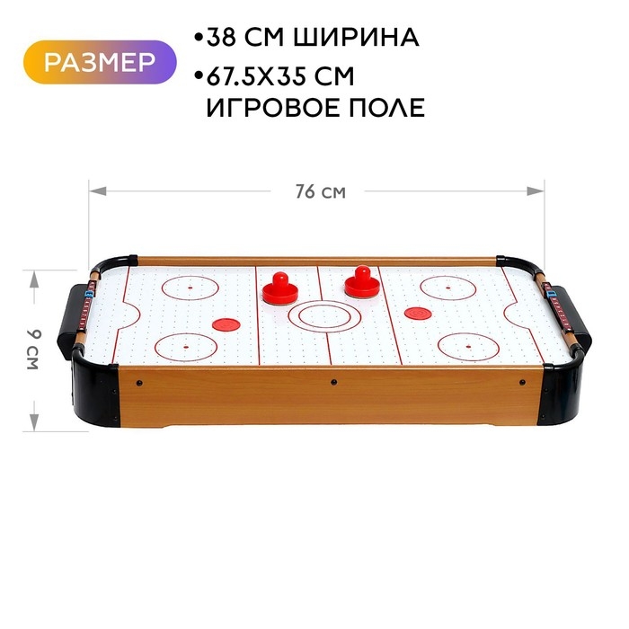 Настольная игра «Аэрохоккей. Лидер», работает от батареек, 2 игрока, 6+ Настольная игра «Аэрохоккей. Лидер», работает от батареек, 2 игрока, 6+