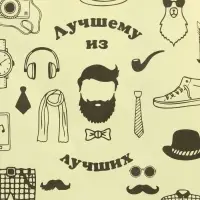 Пакет подарочный крафт «Лучшему мужчине!» 18×8×25 см