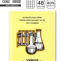 Тетрадь в клетку, предметная, 48 л., на скрепке, А5 &laquo;Фразы. Химия&raquo;