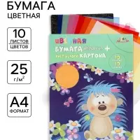 Бумага цветная &laquo;Ёжик&raquo; 10 цветов, 10 листов, 25 г/м&sup2;, в папке