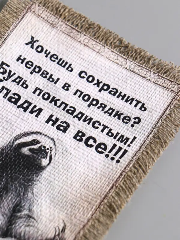 Магнит-свиток "Нервы в порядке", 10,5х15,5см