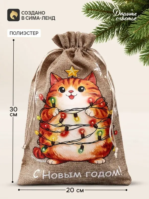 Мешочек подарочный &laquo;Котик&raquo;, новогодний, 20&times;30, бежевый