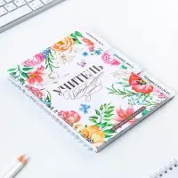 Журнал успеваемости на год, А5, 80 л., мягкая обложка &laquo;Учитель источник мудрости и знаний&raquo;
