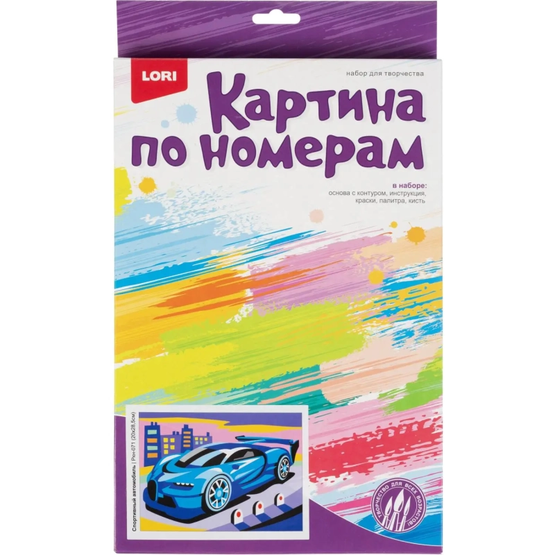 Картина по номерам для малышей Спортивный автомобиль набор Ркн-071