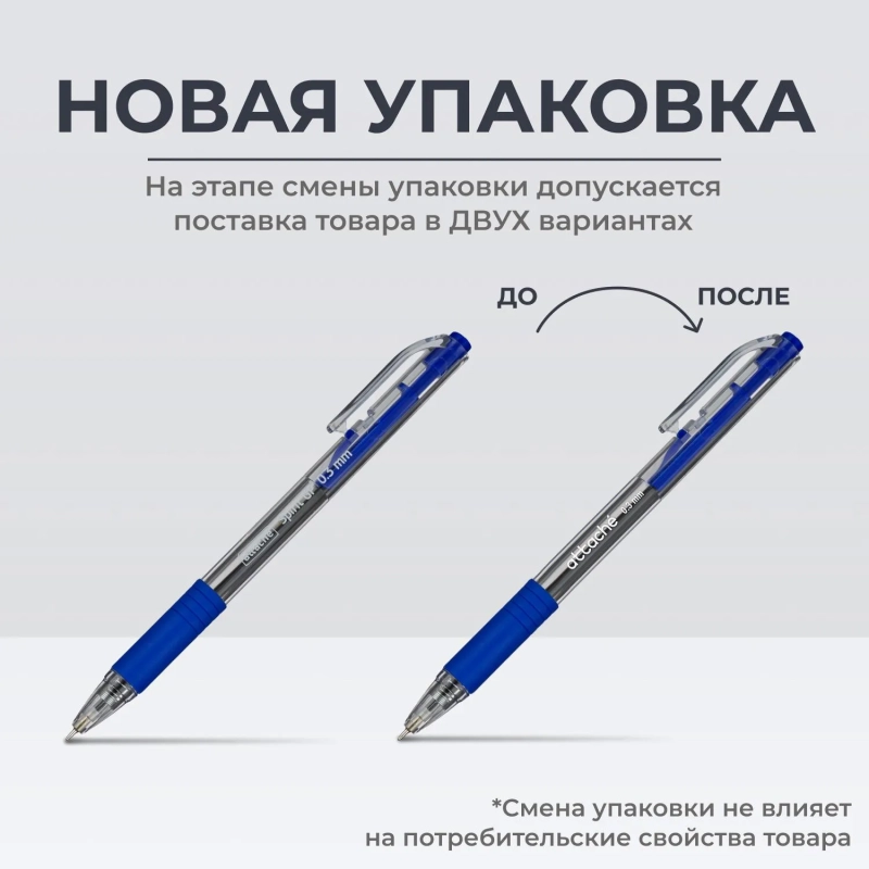 Ручка шариковая автомат. Attache SpiritGPш.0,5мм,лин0,3,син,масл,манж