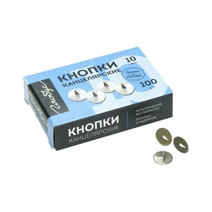 Кнопки канцелярские GLOBUS, 100 шт., 10 мм Кнопки канцелярские GLOBUS, 100 шт., 10 мм