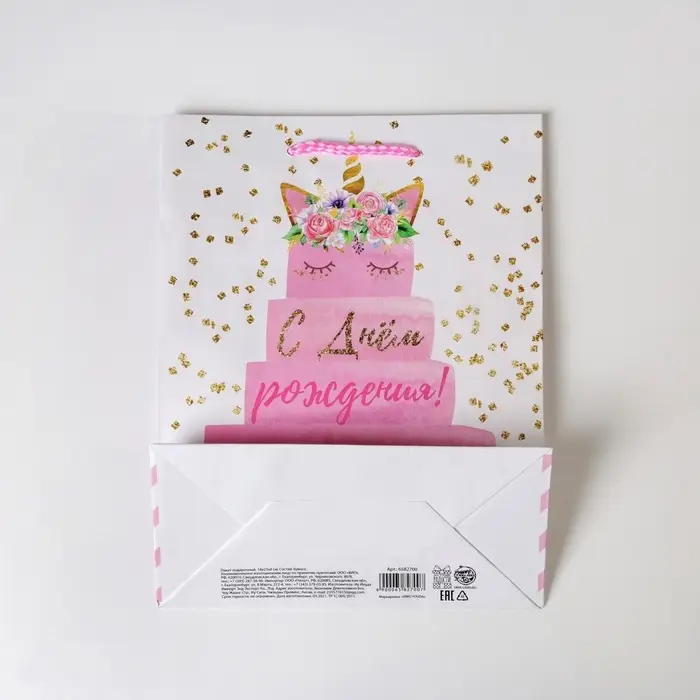 Пакет подарочный ламинированный, упаковка, Happy Birthday, MS 18 х 23 х 8 см Пакет подарочный ламинированный, упаковка, Happy Birthday, MS 18 х 23 х 8 см