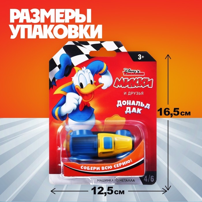 Машинка металлическая Дисней Машинка металлическая Дисней "Дональд Дак"