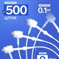 Стяжки пластиковые, 500 шт. L=9 см, прозрачные