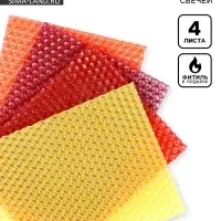 Вощина цветная для создания свечей, 4 цвета + фитиль