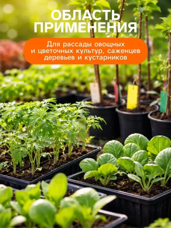 Удобрение минеральное для рассады и саженцев, Dr.Grunt, 700 г
