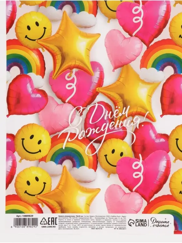 Бумага упаковочная глянцевая &laquo;Праздник&raquo;, 50&times;70 см