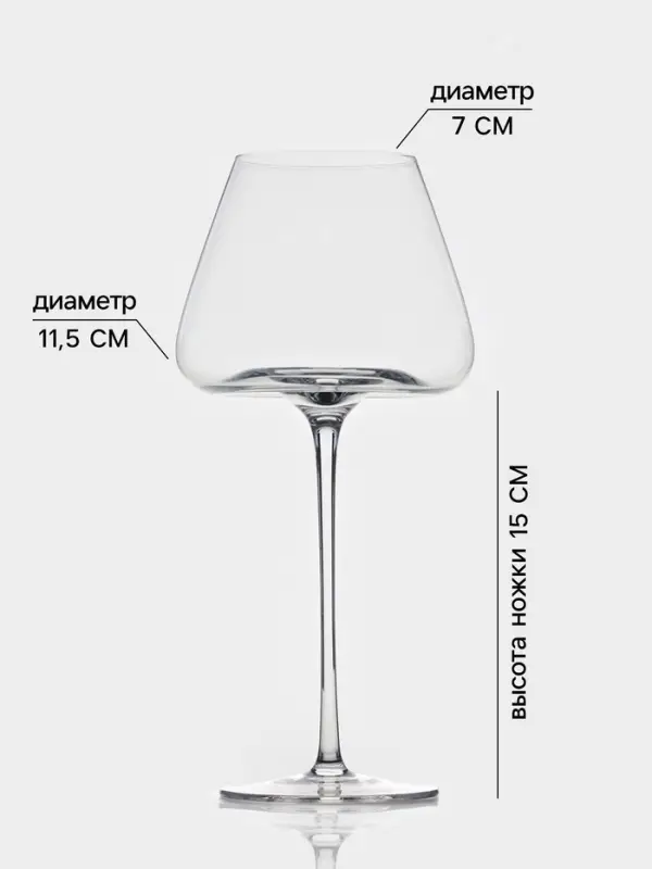 Бокалы для вина Magistro &laquo;Амьен&raquo;, 700 мл, h=25 см, набор 2 шт., стекло, прозрачные