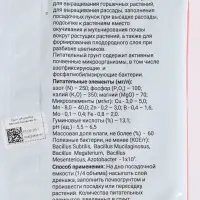 Грунт для Роз, Бегоний и Хризантем &laquo;Цветочный рай&raquo;, 3 л