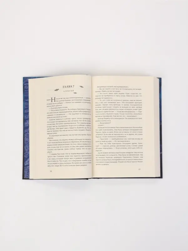 Книга &laquo;Морские глубины. Стон океана&raquo;, Эмма Хэмм