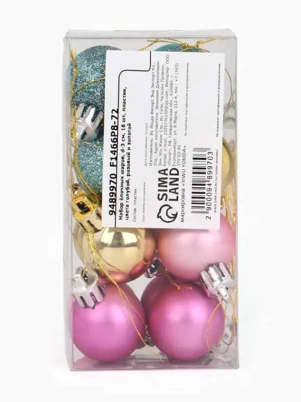 Шары ёлочные новогодние, пластик, d=3 см, набор 16 шт., голубые, розовый и золотой