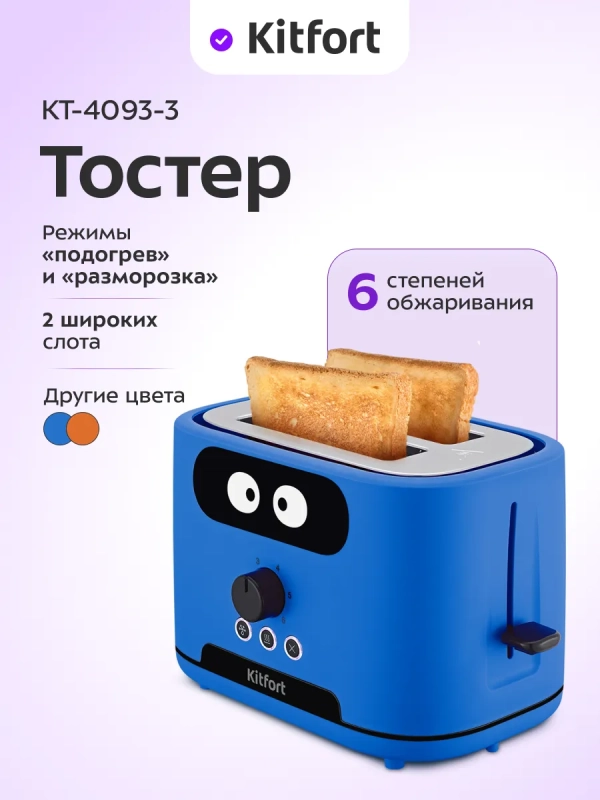 Тостер для хлеба с поддоном КТ-4093 - 870 Вт Тостер для хлеба с поддоном КТ-4093 - 870 Вт