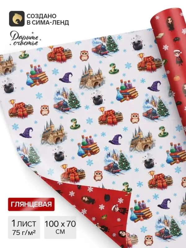 Бумага упаковочная глянцевая двухсторонняя &laquo;Волшебники&raquo;, 70&times;100 см
