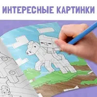 Раскраска &laquo;Мой мир&raquo;