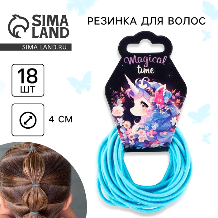 Резинки для волос «Magical time» 18 шт., диам. 4 см Резинки для волос «Magical time» 18 шт., диам. 4 см