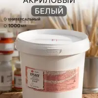 Грунт художественный акриловый &laquo;ЗХК. Сонет&raquo;, 1420 г (1000 мл), белый