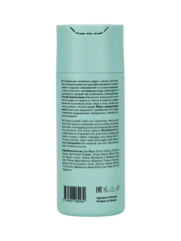Энзимная пудра The Act очищающая, 80 г