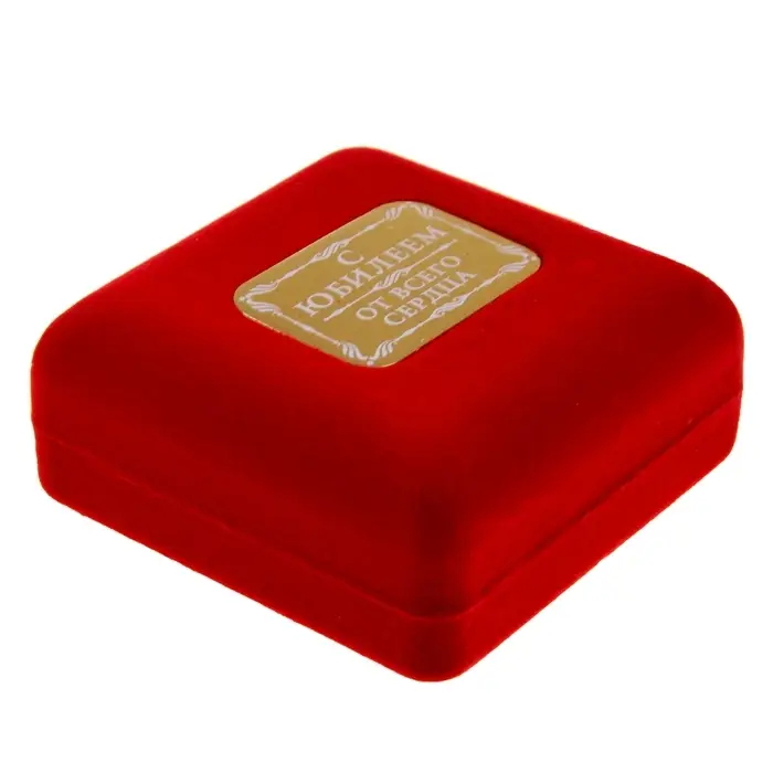 Медаль юбилейная в бархатной коробке &laquo;С юбилеем&raquo;, d=6.5 см