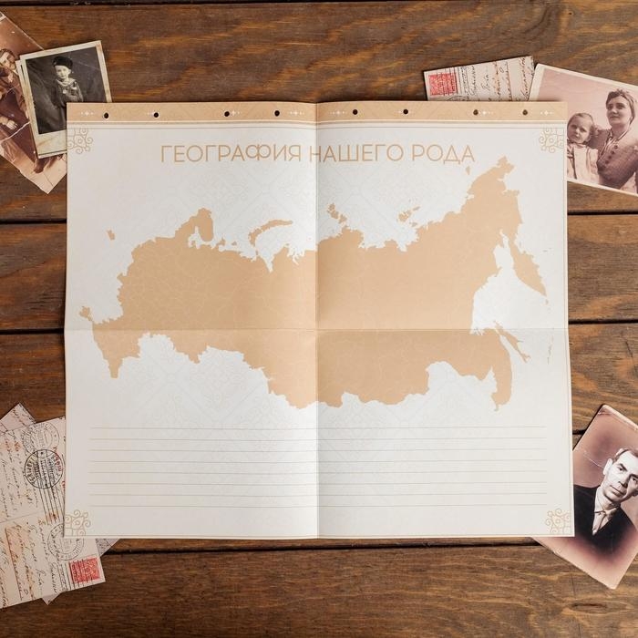 Родословная книга «Наша семья», с деревянным элементом, 84 страницы, 24,5 х 23 х 4 см. Родословная книга «Наша семья», с деревянным элементом, 84 страницы, 24,5 х 23 х 4 см.