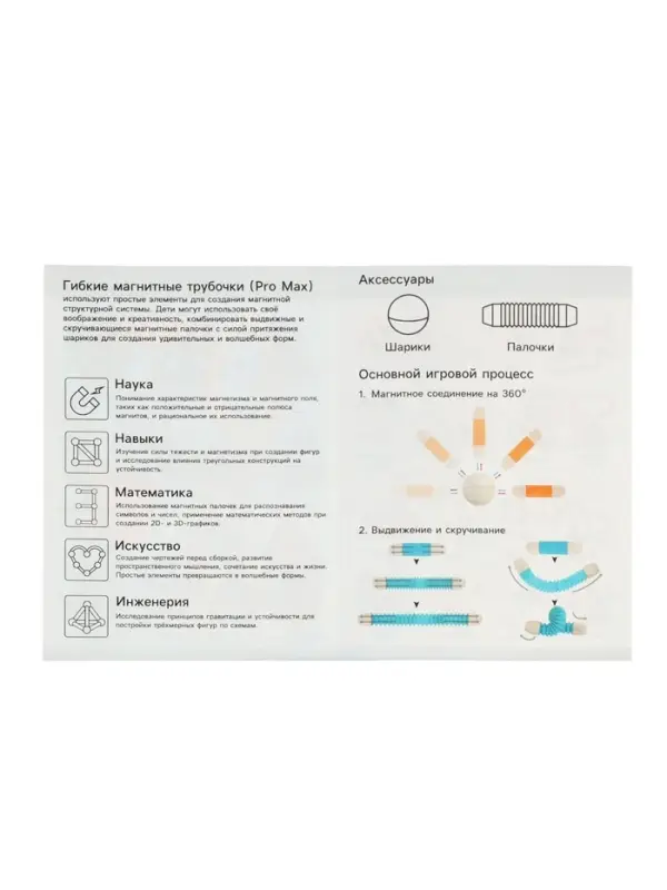 Конструктор магнитный "Развивающие трубы", 26 деталей