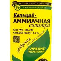 Удобрение минеральное кальций-аммиачная селитра, 0,9 кг