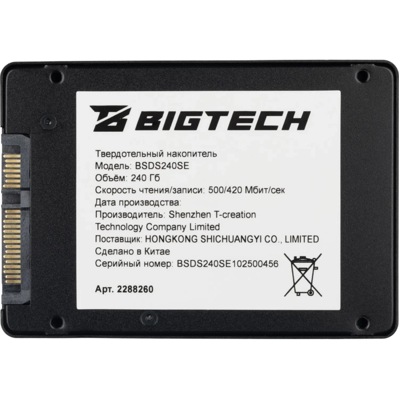 SSD накопитель Bigtech 2.5, SATA, 240Gb, R/W 500/420Мб/с, TLC (BSDS240SE)