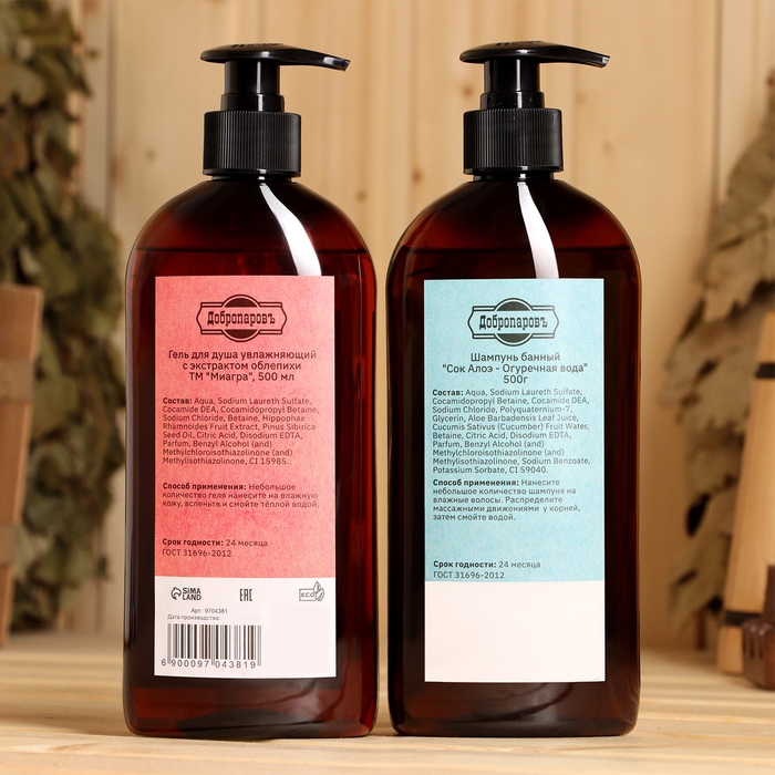 Набор гель для душа Набор гель для душа "Облепиха" и шампунь "Сок алоэ - Огуречная вода" 500 мл