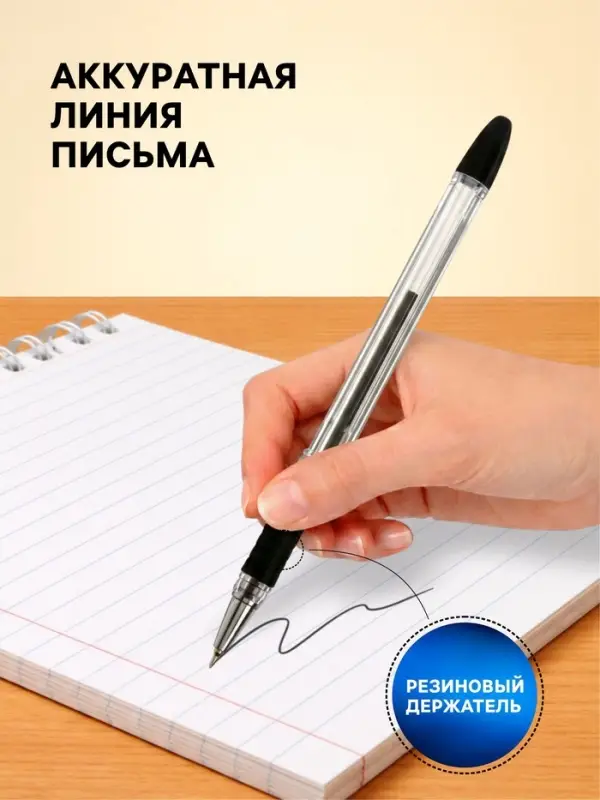 Ручка шариковая Berlingo. I-10, чёрный стержень, узел 0.4 мм, резиновый упор