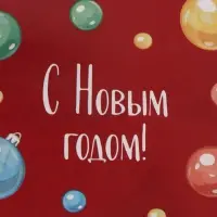 Бумага упаковочная глянцевая двухсторонняя &laquo;Яркий Новый год&raquo;, 70&times;100 см