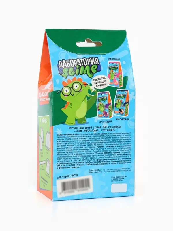 Набор для создания слайма &laquo;Светящийся слайм&raquo;, 100 г