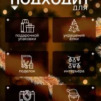 Мишура новогодняя &laquo;Зимнее волшебство. Концы&raquo;, d=6 см, 200 см, МИКС