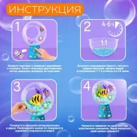 Набор для опытов &laquo;Живой аквариум: Морские обитатели&raquo;, вырасти травку