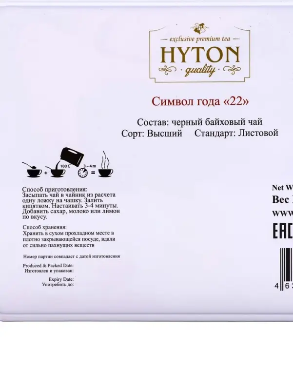 Чай чёрный новогодний HYTON «Шкатулка жёлтая: лошадь», 50 г Чай чёрный новогодний HYTON «Шкатулка жёлтая: лошадь», 50 г