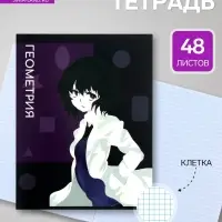 Предметная тетрадь по геометрии Calligrata TOP &laquo;Аниме&raquo;, 48 листов, в клетку, со справочным материалом, обложка из мелованного картона