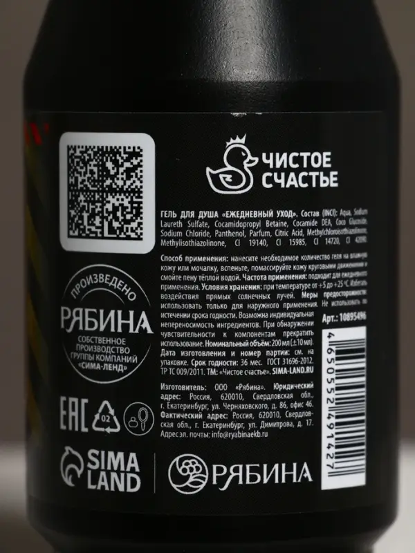 Гель для душа во флаконе пуля "Тому, кто достигает целей"