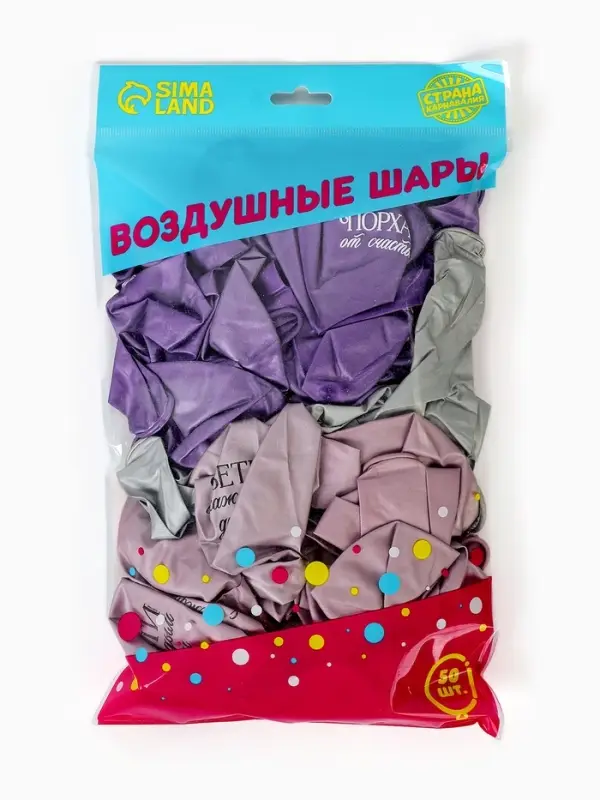 Воздушные шары латексные 12" &laquo;Комплименты для девушки&raquo;, 50 шт.