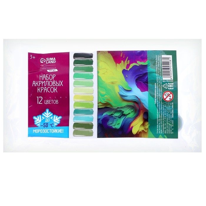 Набор акриловых красок «Свежесть», 12 цветов Набор акриловых красок «Свежесть», 12 цветов