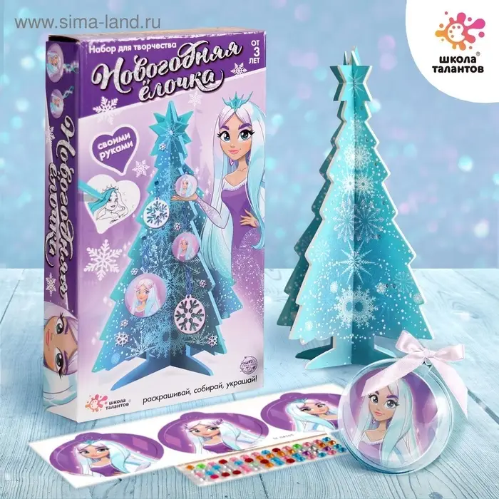 ШКОЛА ТАЛАНТОВ Новогодняя ёлочка с украшениями, голубая ШКОЛА ТАЛАНТОВ Новогодняя ёлочка с украшениями, голубая