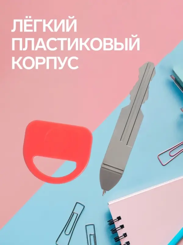 Ручка-прикол Calligrata &laquo;Ключ&raquo;, синий стержень, шариковая, МИКС